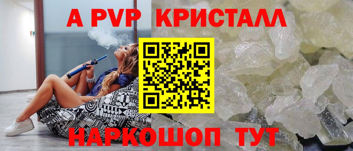 Альфа ПВП мука Тула