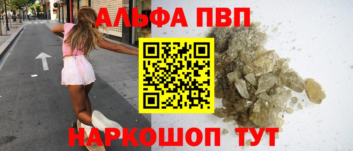 А ПВП СК КРИС  A PVP кристаллы  A-PVP мука  Тула  продажа наркотиков  Вход с VPN 