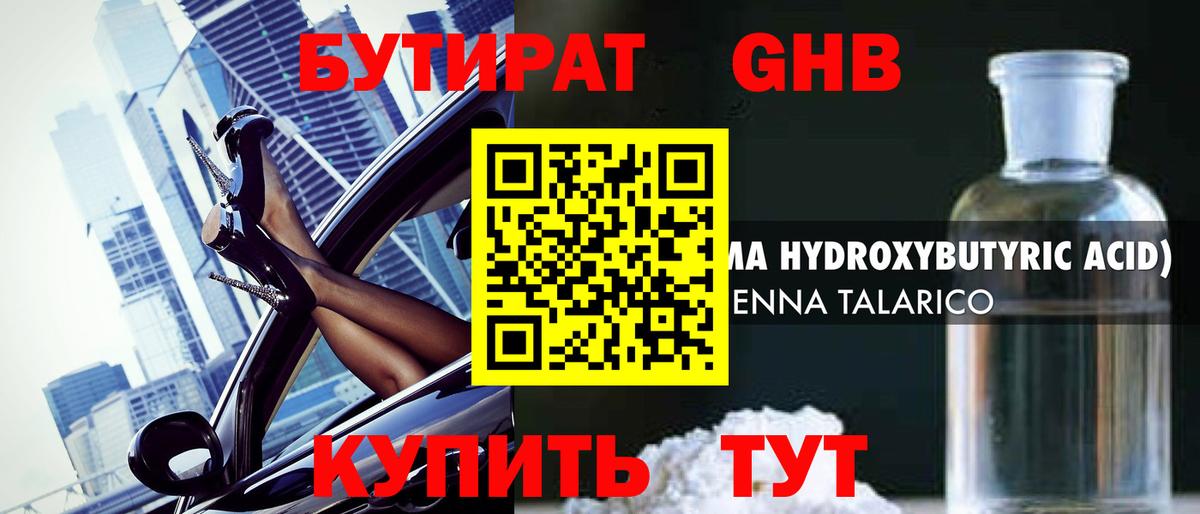 Тула  Бутират буратино  Вход с VPN 