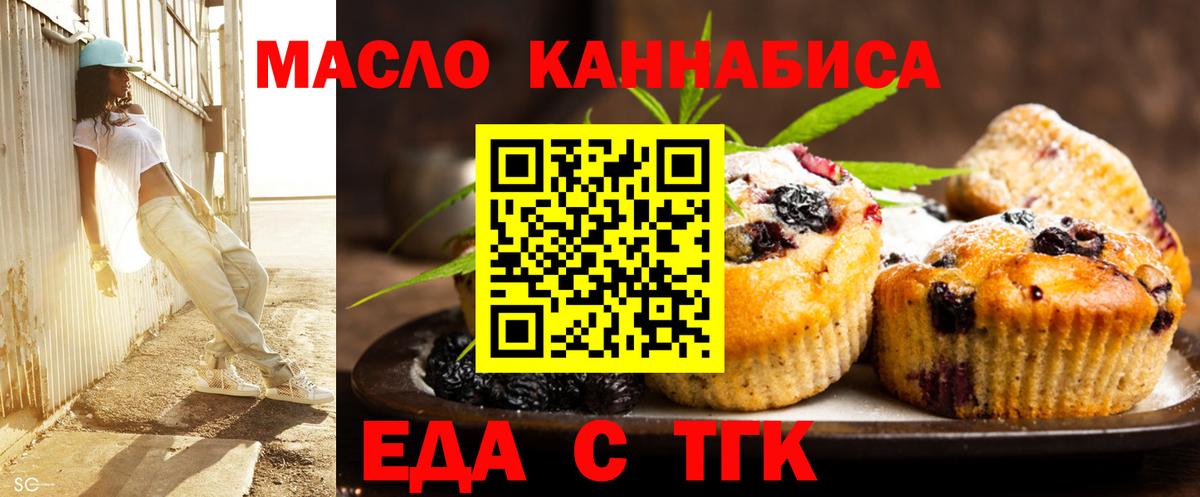 Тула  Печенье с ТГК конопля  Вход с VPN 