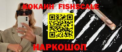 бутират Наро-Фоминск