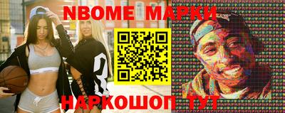 бутират Наро-Фоминск