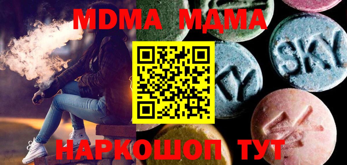 MDMA молли Тула