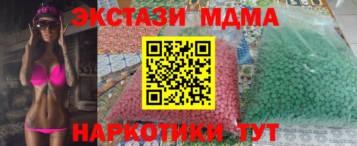 Тула  МДМА VHQ  Вход с VPN  МДМА Molly 