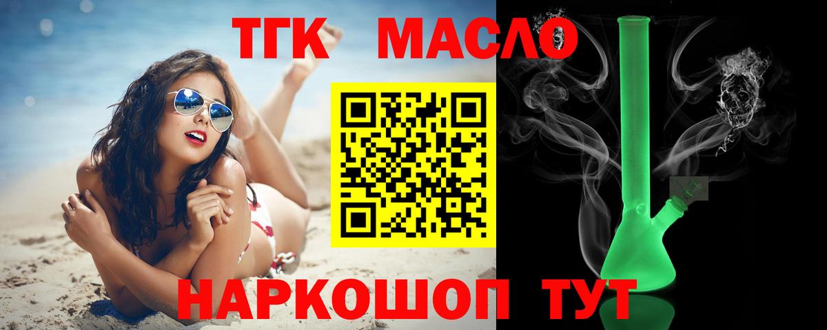 Дистиллят ТГК гашишное масло  Дистиллят ТГК вейп  Тула  Вход с VPN 